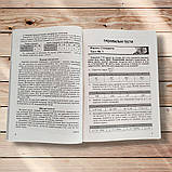 ЗНО Математика 20 варіантів тестових завдань Авт: Істер О. Вид: Абетка, фото 3