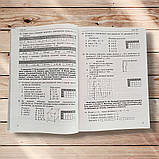 ЗНО Математика 20 варіантів тестових завдань Авт: Істер О. Вид: Абетка, фото 5