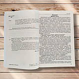 ЗНО Математика Збірник тестових завдань 20 варіантів у форматі ЗНО Авт: Істер О. Вид: Абетка, фото 2