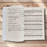 ЗНО Математика Збірник тестових завдань 20 варіантів у форматі ЗНО Авт: Істер О. Вид: Абетка, фото 9