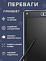 Дитяча дошка - планшет WToys LCD для малювання та записів 87166 Чорний, фото 3