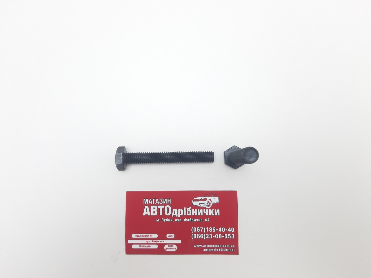 Болт калений 10.9 М10х1.5 L=70мм під кл17