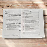 Географія Збірник тестових завдань 1000+ Авт: Кобернік С. Вид: Абетка, фото 2