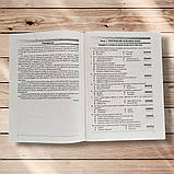 Географія Збірник тестових завдань 1000+ Авт: Кобернік С. Вид: Абетка, фото 3