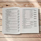 Географія Збірник тестових завдань 1000+ Авт: Кобернік С. Вид: Абетка, фото 5