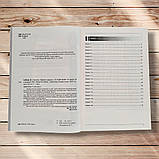 ЗНО Біологія Збірник завдань у тестовій формі 20 варіантів у форматі ЗНО Авт: Соболь В. Вид: Абетка, фото 2