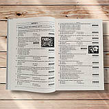 ЗНО Біологія Збірник завдань у тестовій формі 20 варіантів у форматі ЗНО Авт: Соболь В. Вид: Абетка, фото 3