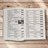 ЗНО Біологія Збірник завдань у тестовій формі 20 варіантів у форматі ЗНО Авт: Соболь В. Вид: Абетка, фото 4