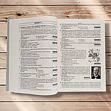 ЗНО Біологія Збірник завдань у тестовій формі 20 варіантів у форматі ЗНО Авт: Соболь В. Вид: Абетка, фото 6