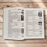 ЗНО Біологія Збірник завдань у тестовій формі 20 варіантів у форматі ЗНО Авт: Соболь В. Вид: Абетка, фото 7