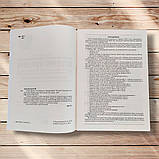 НМТ Історія України 10 варіантів у форматі НМТ Видання 2023 року Авт: Сорочинська Н. Вид: Абетка, фото 2