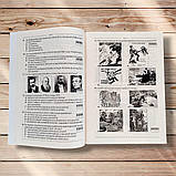 НМТ Історія України 10 варіантів у форматі НМТ Видання 2023 року Авт: Сорочинська Н. Вид: Абетка, фото 4