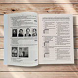 НМТ Історія України 10 варіантів у форматі НМТ Видання 2023 року Авт: Сорочинська Н. Вид: Абетка, фото 5