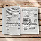 НМТ Українська мова 10 варіантів у форматі НМТ Авт: Куриліна О. Вид: Абетка, фото 5