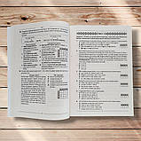 НМТ Українська мова 10 варіантів у форматі НМТ Авт: Куриліна О. Вид: Абетка, фото 6