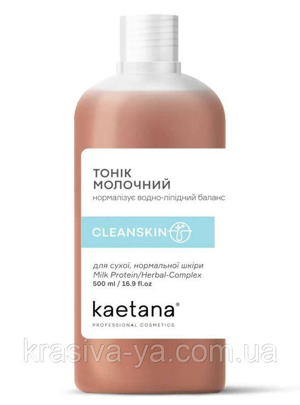 Тонік "Молочний", 500 мл