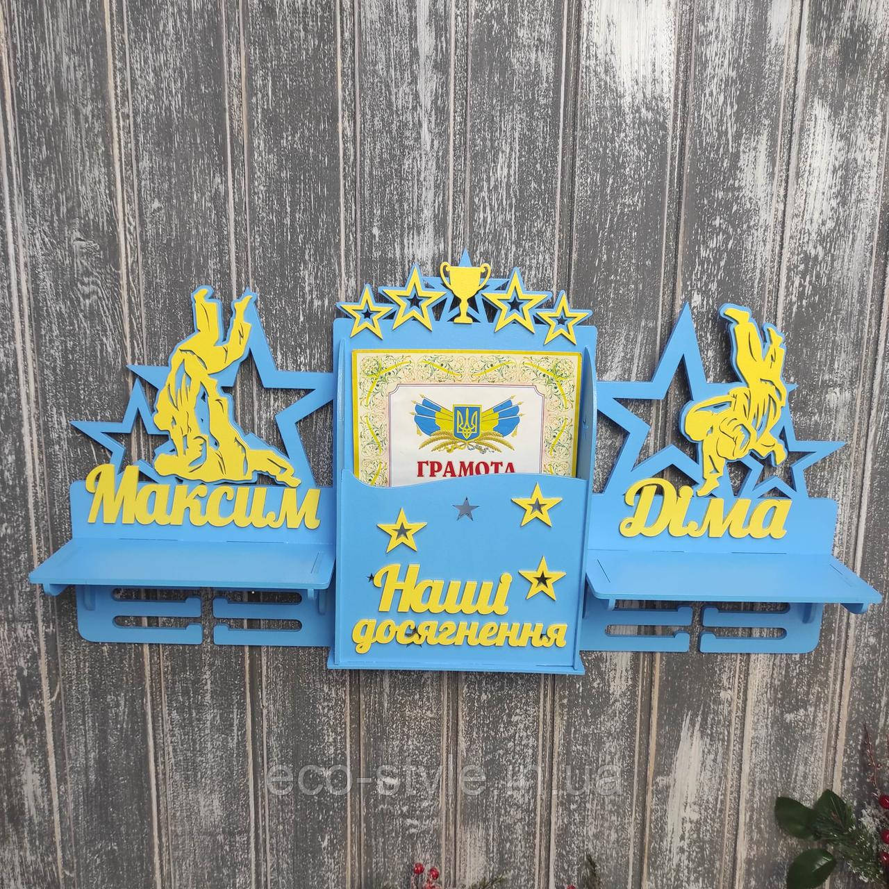 Полиця для кубків. Медальниця Дзюдо. Вішалка для медалей боротьба. Медальниця для борця. Тримач для медалей, фото 1