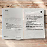 НМТ Біологія 10 варіантів у форматі НМТ Авт: Соболь В. Вид: Абетка, фото 2