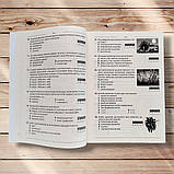 НМТ Біологія 10 варіантів у форматі НМТ Авт: Соболь В. Вид: Абетка, фото 4