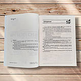 НМТ Біологія 10 варіантів у форматі НМТ Видання 2023 року Авт: Соболь В. Вид: Абетка, фото 2