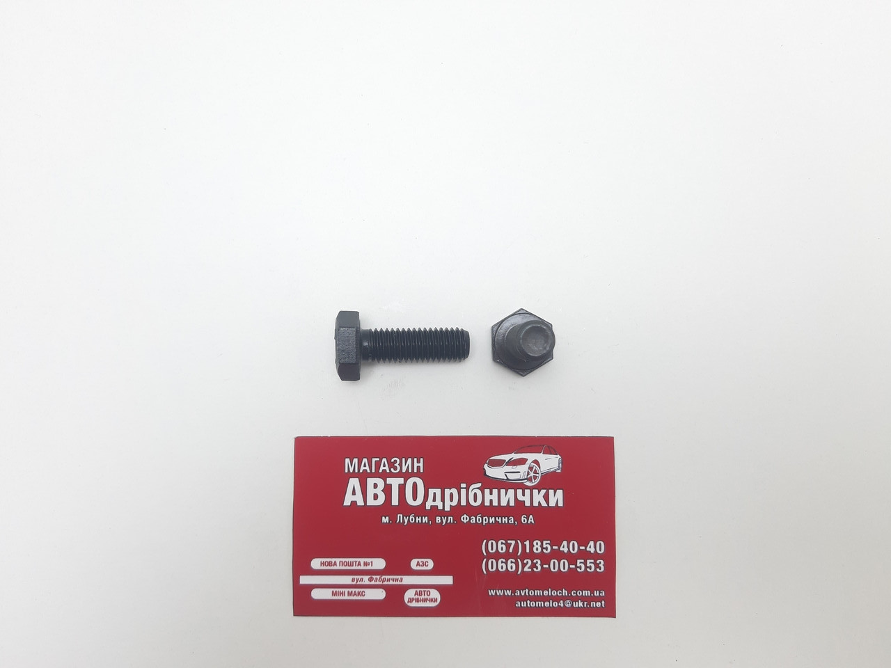 Болт калений 10.9 М10х1.5 L=30мм під кл17