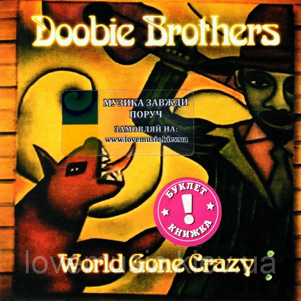 Музичний сд диск DOOBIE BROTHERS World gone crazy (2010) (audio cd), фото 1