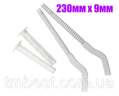 Кронштейн для радіатора 230 мм х 9 мм з дюбелем (пара)