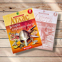 Комплект Атлас і Контурні карти Всесвітня історія 7 клас Вид: Картографія