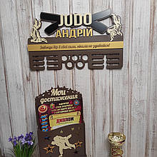 Набір для Дзюдо. Медальниця+дипломниця Дзюдо. Медальниця для борця. Тримач для медалей. Вішалка для медалей