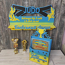 Набір для нагород з Дзюдо. Медальниця+дипломниця Дзюдо. Медальниця для борця. Тримач для медалей