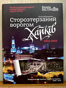 Комплект книг на подарунок