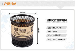 Підставка для ручок Deli 9172 чорна склянка кругла сітка метал, діаметр 90*98мм, Настільна офісна підставка, фото 4