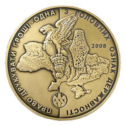 Пам`ятна медаль НБУ "10 років Монетному двору НБУ" (латунь) у футлярі, фото 3
