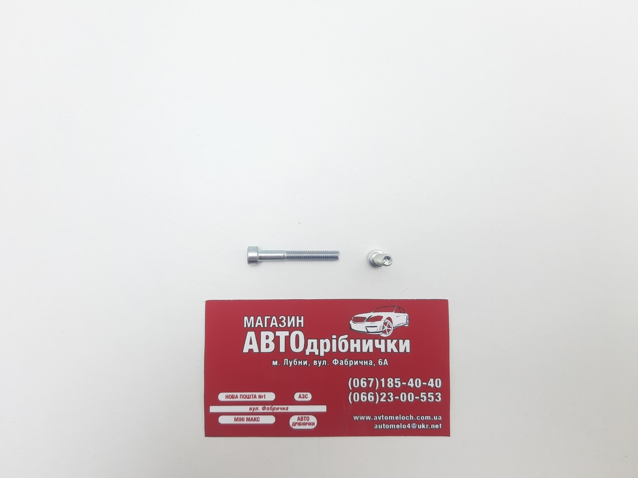 Болт під шестигранник на 3 М4х0.7 L=30мм каління 8.8