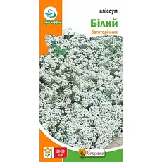 Аліссум білий 0,2 г насіння Яскрава, фото 4