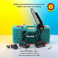 Набір акумуляторного інструменту для садівника Makita 2в1 24В 5А міні-пила шина 20см та секатор 30мм в кейсі