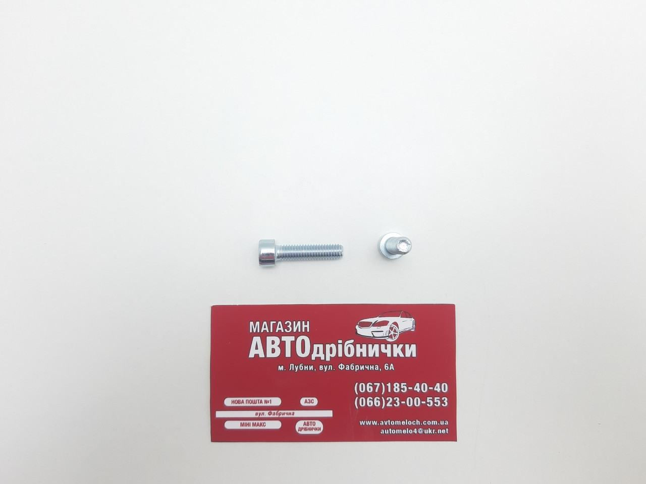 Болт під шестигранник на 5 М6х1 L=25мм каління 8.8