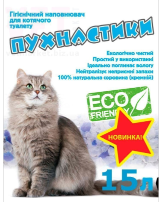 Силікагелевий наповнювач для котів Пухнастики 15 л, фото 1