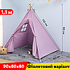 Дитячий намет вігвам 90x80x80 см KRO-110 Violet фіолетовий, фото 2