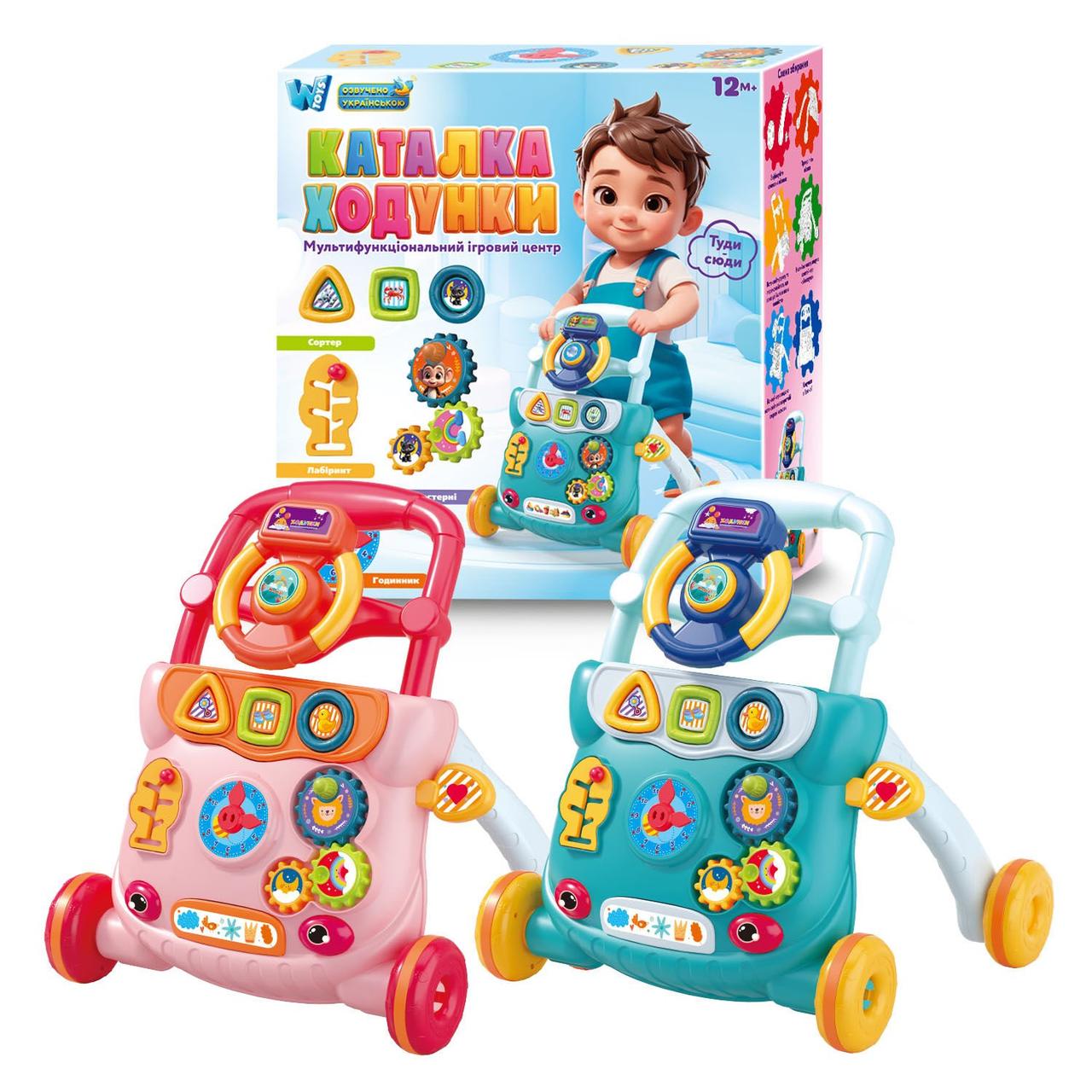 Мультифункціональний ігровий центр Каталка-ходунки 47256 WToys, фото 1