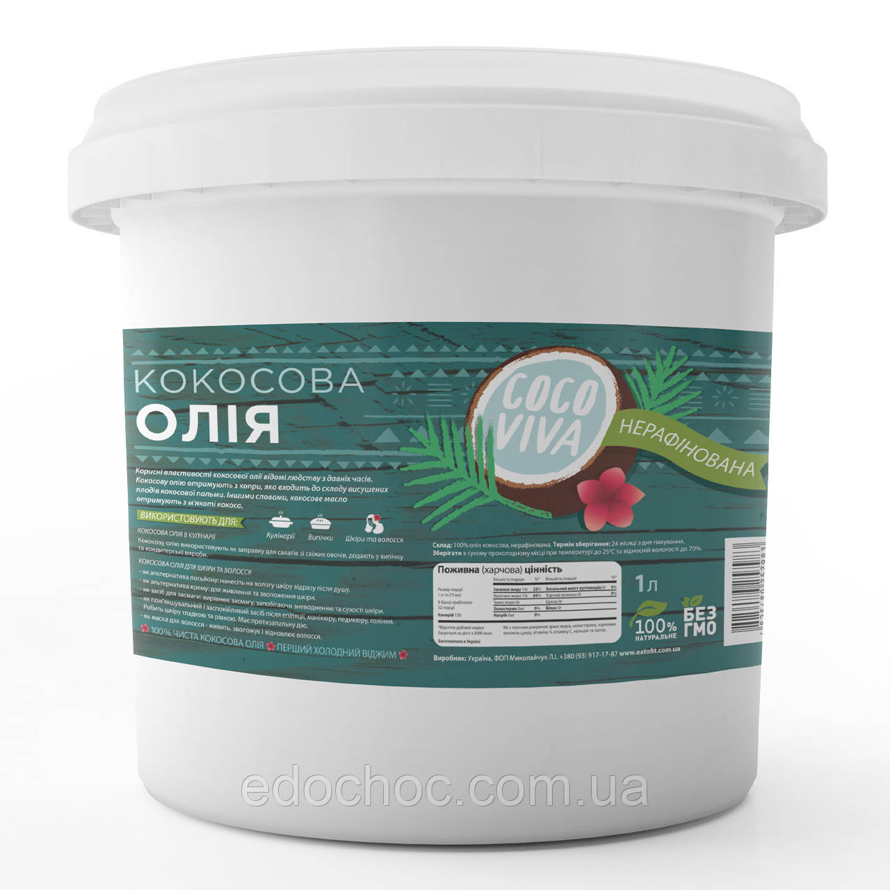 Кокосова олія нерафінована, Coco Viva, 1л, фото 1