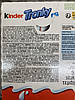 Батончики Kinder Tronky 90 грм, фото 2