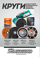 Sturmax AGM9076CL-999×5 Круг відрізний по металу 76 мм, 5 шт, фото 4