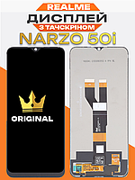Дисплей Realme Narzo 50i оригінальної якості , екран оригінал на Ріалмі Нарзо 50і