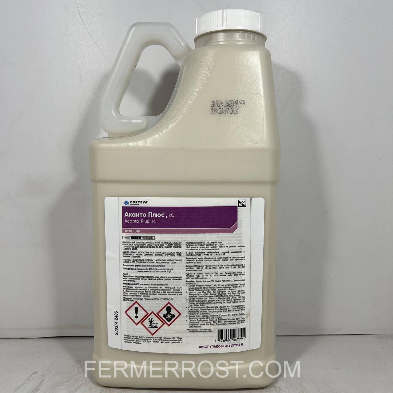 Фунгіцид Аканто Плюс (Corteva) 5л, фото 1