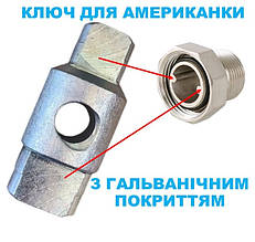 Ключ для монтажу з'єднань "американка" 1" х 1"1/4" з гальванічним покриттям