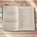 Есе: бліц-курс Готуємося до ЗНО Авт: Голодюк І. Вид: Дискурс, фото 2