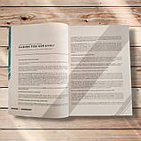 Есе: бліц-курс Готуємося до ЗНО Авт: Голодюк І. Вид: Дискурс, фото 3