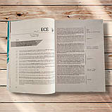 Есе: бліц-курс Готуємося до ЗНО Авт: Голодюк І. Вид: Дискурс, фото 7