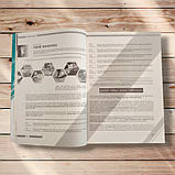 Есе: бліц-курс Готуємося до ЗНО Авт: Голодюк І. Вид: Дискурс, фото 8